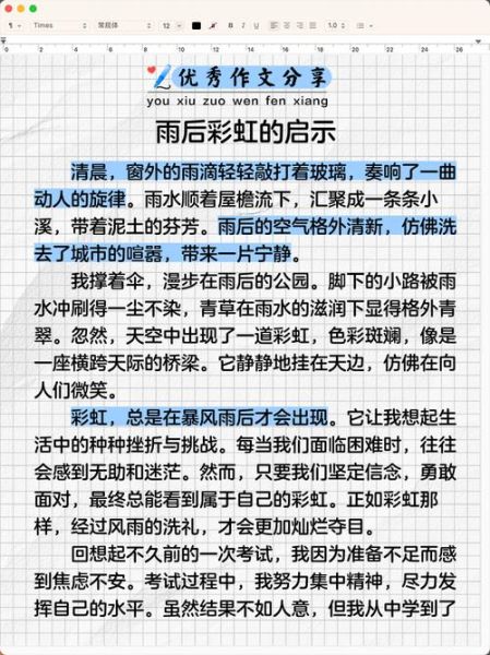 这也是课堂作文600字怎么写_这也是课堂作文600字范文-第3张图片-星辰妙记 这也是课堂作文600字怎么写_这也是课堂作文600字范文-第3张图片-星辰妙记
