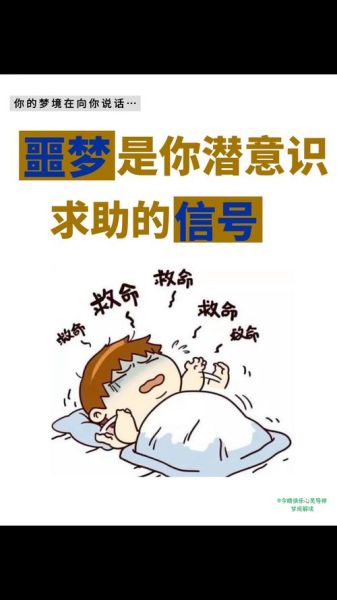 孕妇梦见噩梦怎么办_孕妇做噩梦会影响胎儿吗-第3张图片-星辰妙记