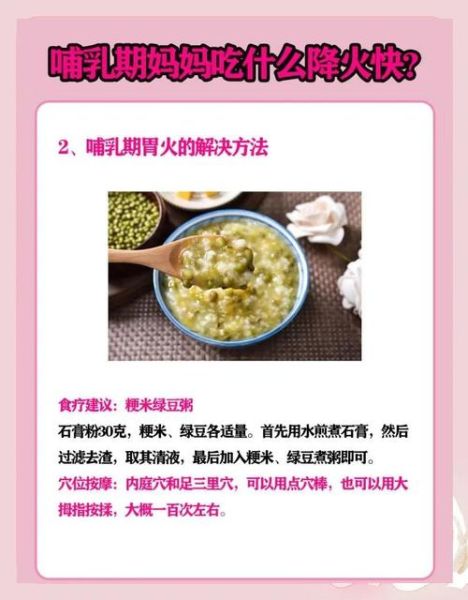 孕妇火气大吃什么降火_孕妇火气大怎么调理-第1张图片-星辰妙记