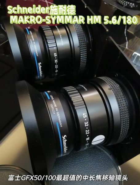 施耐德镜头怎么样_施耐德镜头和蔡司区别-第1张图片-星辰妙记 施耐德镜头怎么样_施耐德镜头和蔡司区别-第1张图片-星辰妙记