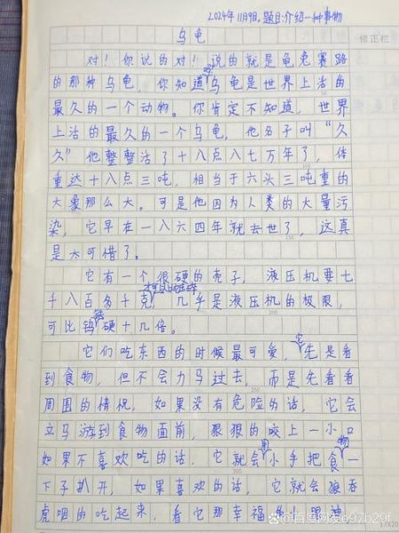 五年级上册五单元作文怎么写_如何把事物写具体-第3张图片-星辰妙记 五年级上册五单元作文怎么写_如何把事物写具体-第3张图片-星辰妙记