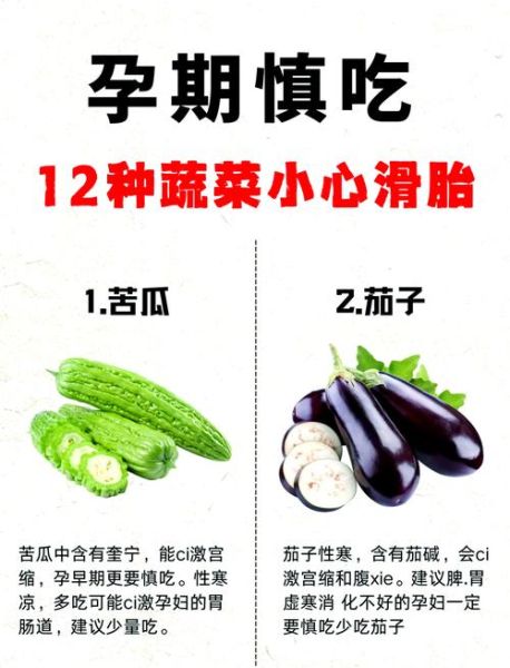孕妇吃什么菜好_孕期蔬菜推荐-第1张图片-星辰妙记