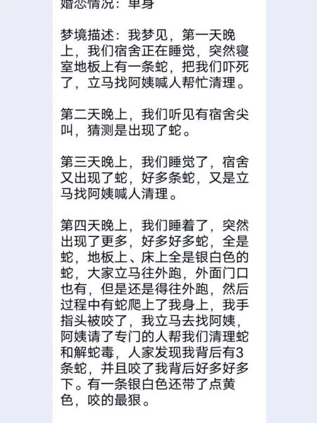 孕妇梦见蛇被打死是什么意思_孕妇梦见蛇被打死预示什么-第1张图片-星辰妙记