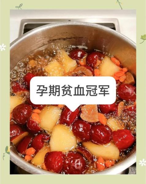 孕妇贫血怎么办_孕妇贫血吃什么补血最快-第1张图片-星辰妙记