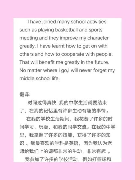 how_to_write_middle_school_english_composition_100_words-第2张图片-星辰妙记 how_to_write_middle_school_english_composition_100_words-第2张图片-星辰妙记