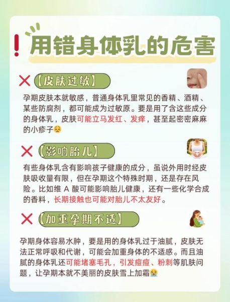 孕妇身上干燥痒怎么办_孕妇皮肤干燥瘙痒怎么缓解-第3张图片-星辰妙记