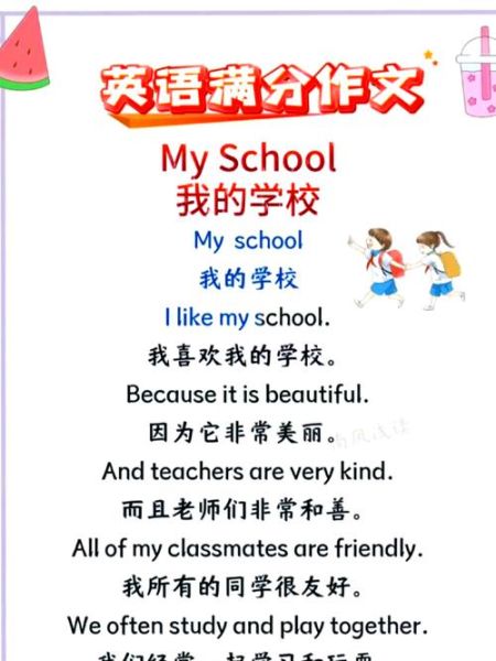 how_to_write_middle_school_english_composition_100_words-第1张图片-星辰妙记 how_to_write_middle_school_english_composition_100_words-第1张图片-星辰妙记