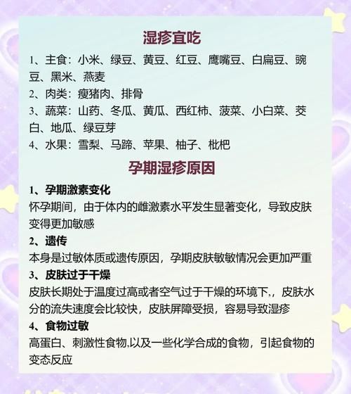 孕妇身上干燥痒怎么办_孕妇皮肤干燥瘙痒怎么缓解-第1张图片-星辰妙记