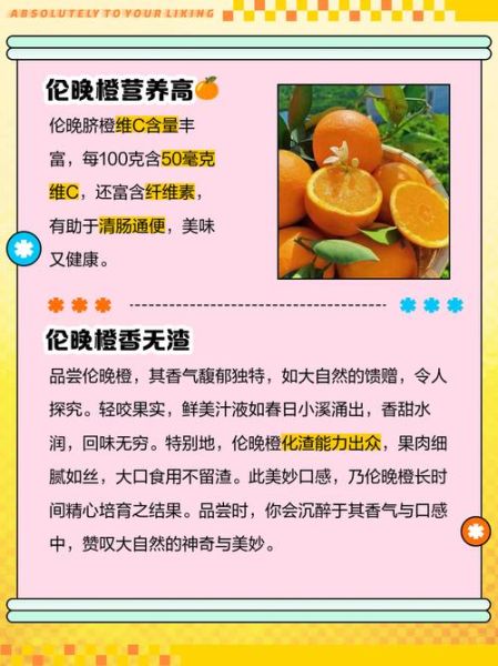 孕妇可以喝果粒橙吗_孕妇喝果粒橙对胎儿有影响吗-第2张图片-星辰妙记