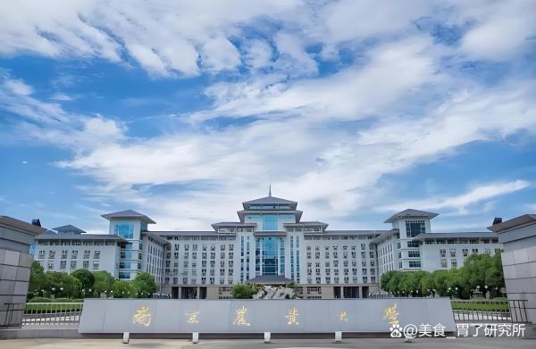 南京农业大学地址在哪里_南京农业大学怎么去-第1张图片-星辰妙记