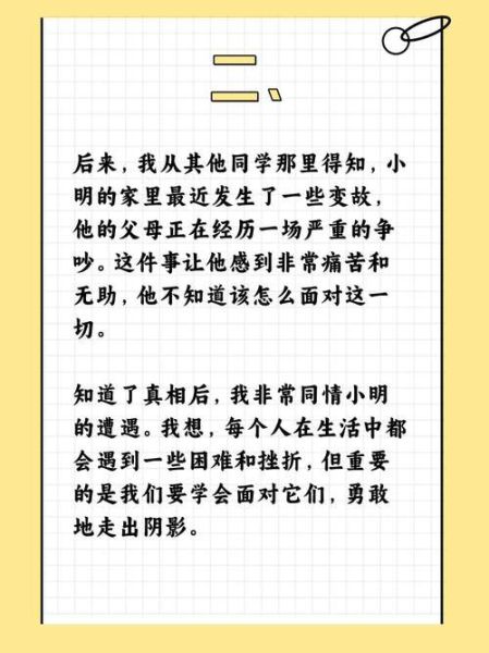 他怎么了_他为什么突然变了-第2张图片-星辰妙记