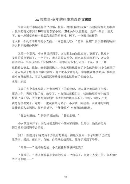 童谣怎么写_童谣作文写作技巧-第1张图片-星辰妙记