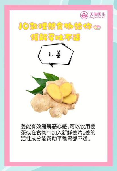 孕妇呕吐吃什么好_孕吐严重怎么办-第3张图片-星辰妙记