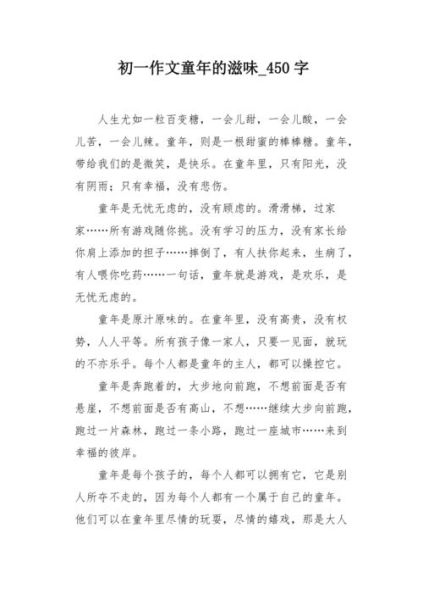 童年的味道是什么_如何描写味道作文-第3张图片-星辰妙记 童年的味道是什么_如何描写味道作文-第3张图片-星辰妙记