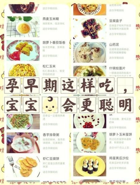 孕妇餐食谱大全_怀孕初期吃什么好-第1张图片-星辰妙记