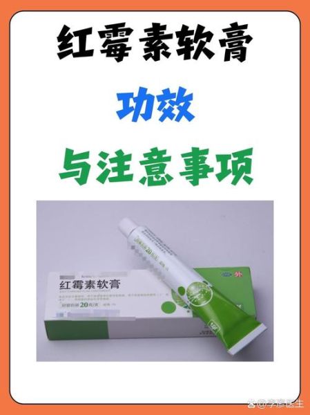 孕妇可以涂红霉素软膏吗_红霉素软膏对胎儿有影响吗-第1张图片-星辰妙记