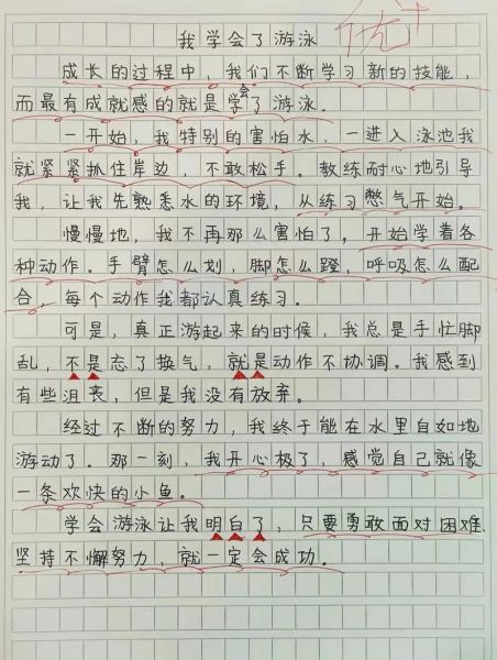 游泳作文怎么写_游泳的好处有哪些-第2张图片-星辰妙记