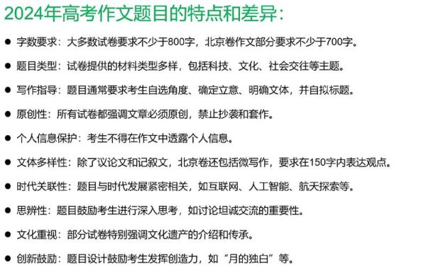 高考作文怎么写_2024全国卷作文题深度解析-第2张图片-星辰妙记