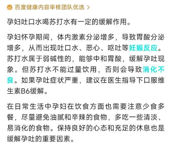 孕妇喝苏打水对胎儿有影响吗_苏打水孕妇可以喝吗-第3张图片-星辰妙记