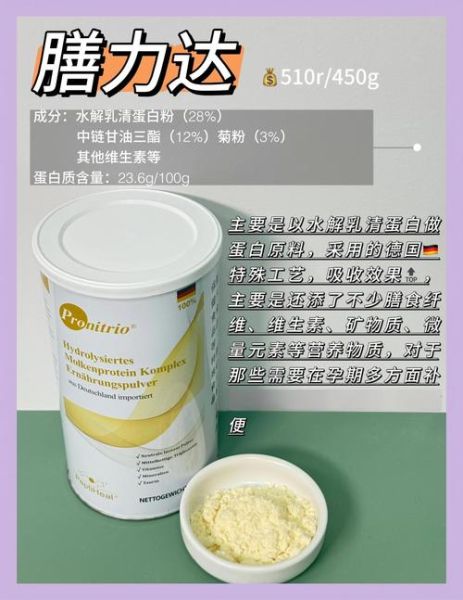 孕妇可以吃蛋白粉吗_孕期补充蛋白粉安全指南-第3张图片-星辰妙记