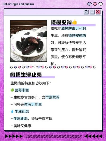 孕妇可以吃橄榄吗_孕期吃橄榄的好处与禁忌-第3张图片-星辰妙记