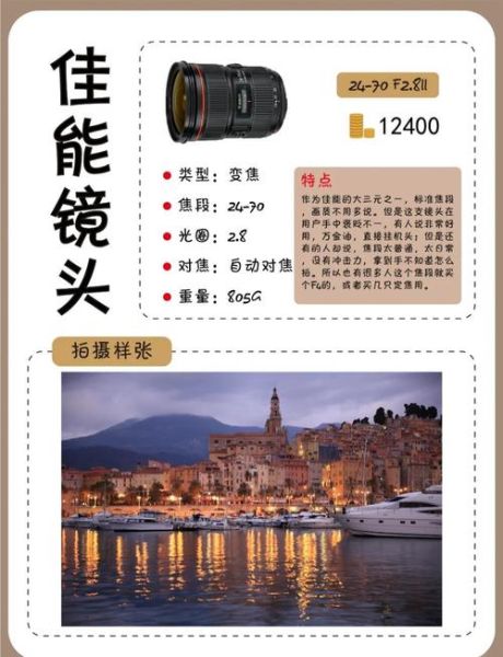 怎么选镜头_镜头选购指南-第2张图片-星辰妙记