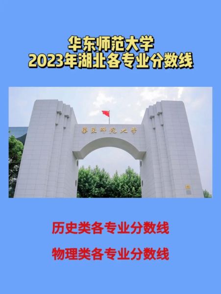 华东师范大学是985还是211_华东师大属于哪个档次-第3张图片-星辰妙记