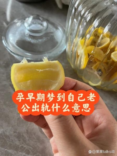 孕妇梦见老公出轨是什么意思_孕期做这种梦预示什么-第3张图片-星辰妙记