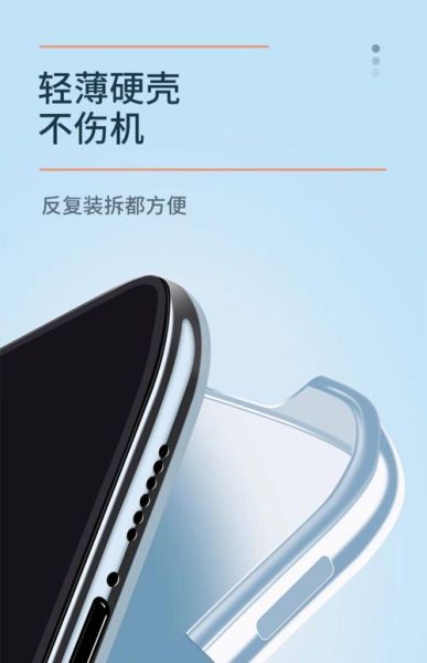 镜头外壳薄会不会影响画质_超薄镜头壳优缺点-第2张图片-星辰妙记