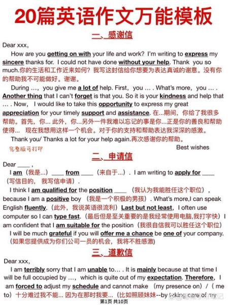 how_to_write_an_english_introduction_essay_what_is_the_best_template-第2张图片-星辰妙记