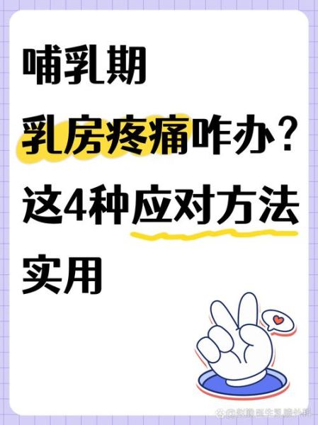 孕妇奶头疼怎么回事_怀孕初期乳头疼怎么办-第2张图片-星辰妙记