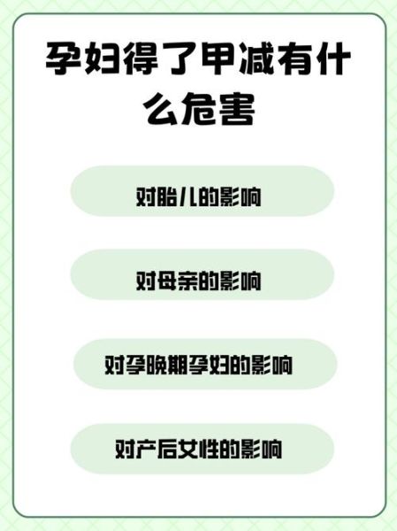 孕妇甲减是什么原因引起的_对胎儿有什么影响-第2张图片-星辰妙记