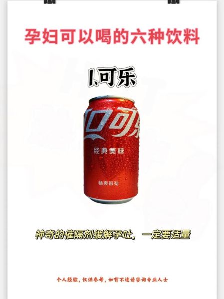 孕妇能喝什么饮料_孕期安全饮品推荐-第2张图片-星辰妙记