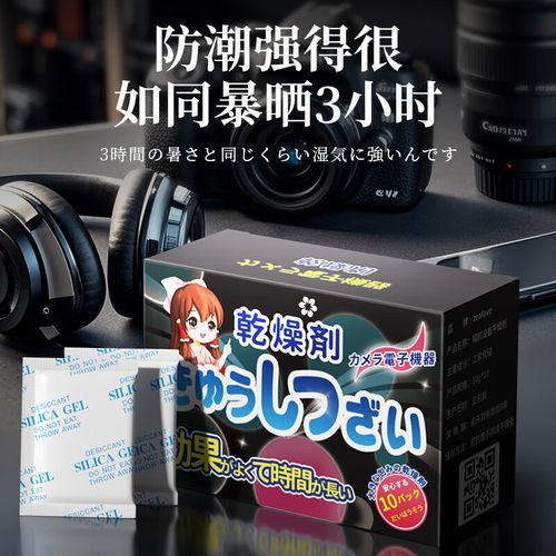 镜头干燥剂怎么用_相机镜头防潮技巧-第1张图片-星辰妙记 镜头干燥剂怎么用_相机镜头防潮技巧-第1张图片-星辰妙记