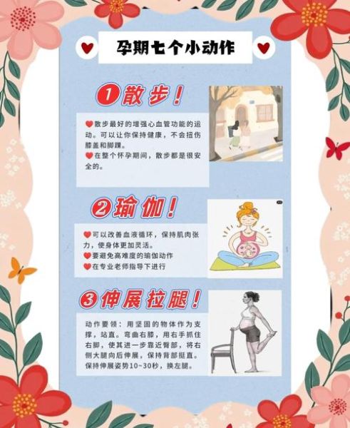 孕妇能打羽毛球吗_孕期运动安全指南-第1张图片-星辰妙记