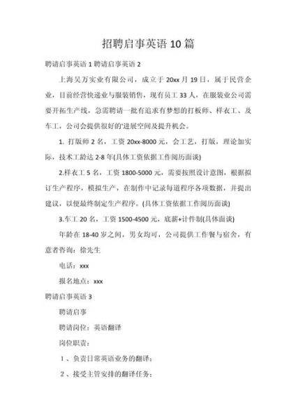 how_to_write_job_application_letter_in_english-第2张图片-星辰妙记