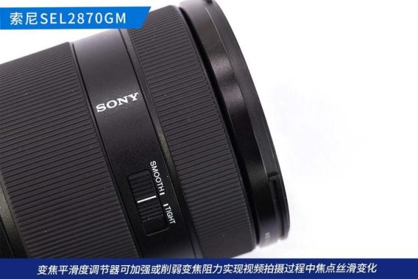 索尼2870镜头怎么样_值得买吗-第2张图片-星辰妙记 索尼2870镜头怎么样_值得买吗-第2张图片-星辰妙记