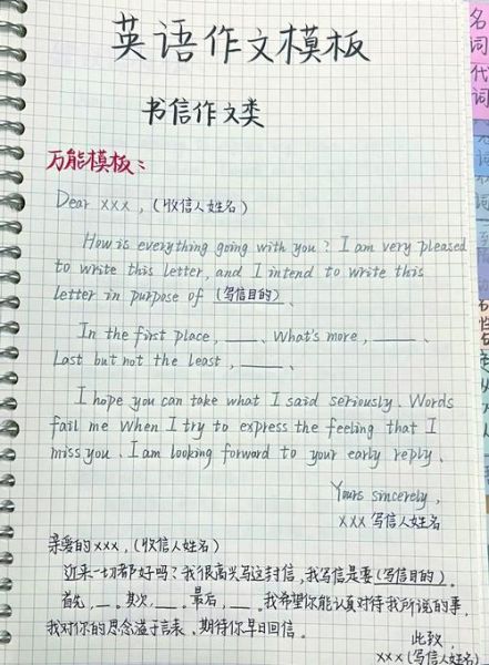 how_to_write_job_application_letter_in_english-第1张图片-星辰妙记