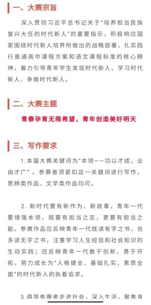 语文报杯作文大赛官网_如何报名参赛-第2张图片-星辰妙记