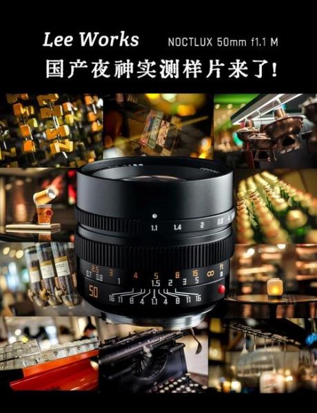 徕卡夜神镜头值得买吗_夜神镜头评测-第2张图片-星辰妙记