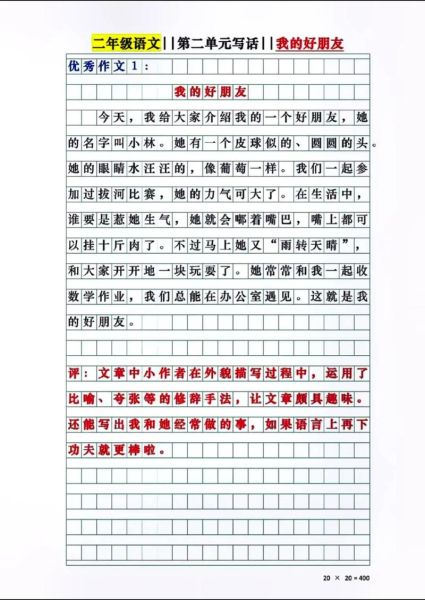 如何认清自己的位置_认清自己的位置作文怎么写-第3张图片-星辰妙记