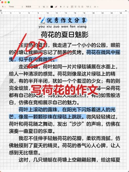 赏荷花作文怎么写_赏荷花作文开头结尾-第2张图片-星辰妙记