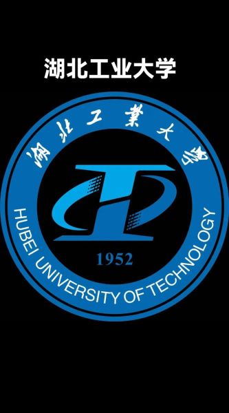 湖北工业大学是211吗_湖北工业大学属于什么档次-第3张图片-星辰妙记