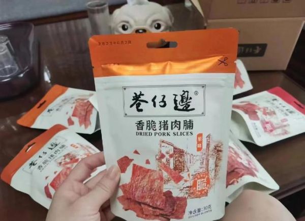 孕妇可以吃猪肉脯吗_孕期吃猪肉脯注意事项-第1张图片-星辰妙记