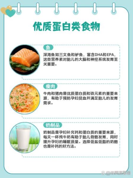 孕妇吃什么对胎儿好_孕妇饮食注意事项-第3张图片-星辰妙记