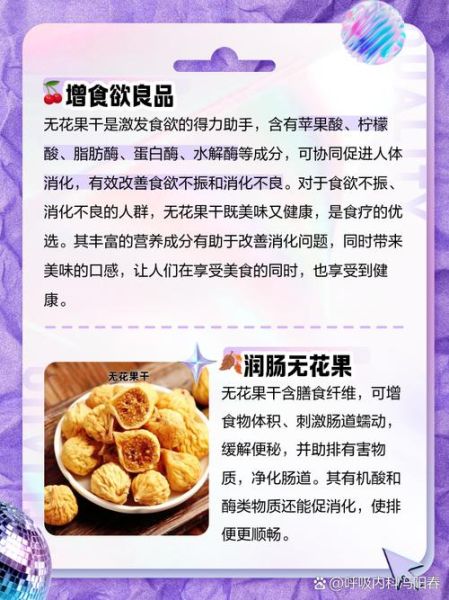 孕妇可以吃无花果干吗_无花果干对孕妇有什么好处-第1张图片-星辰妙记