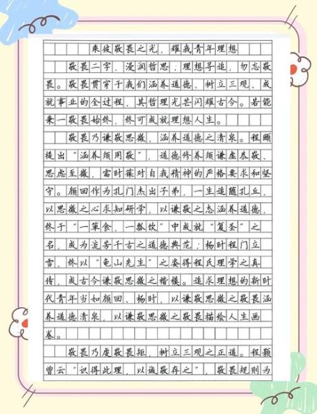 如何写出高分作文_高考作文有哪些技巧-第3张图片-星辰妙记