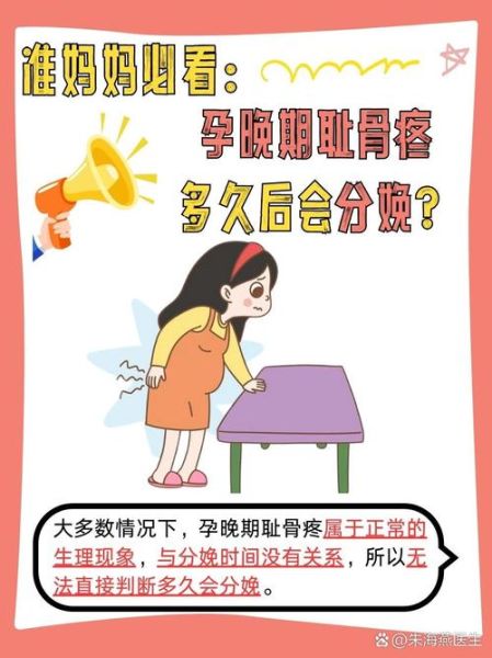 孕妇大胯疼怎么回事_孕妇胯骨疼怎么缓解-第1张图片-星辰妙记