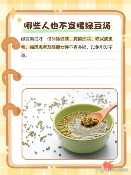 孕妇绿豆汤能喝吗_孕妇喝绿豆汤注意事项-第1张图片-星辰妙记