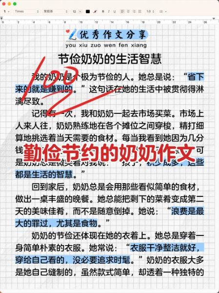 节俭作文开头怎么写_如何写出精彩开头-第3张图片-星辰妙记